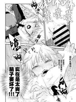 (mad hysteria 4) [Sunege6 (クロ子)] ご褒美はおくちで (チェンソーマン)｜深我蜜口赐你嘉赏 [驴子汉化组]_21