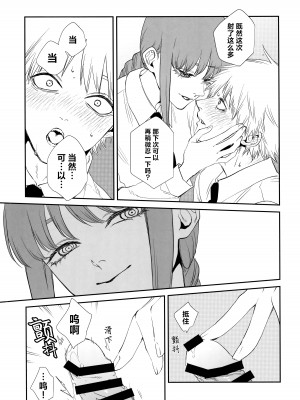 (mad hysteria 4) [Sunege6 (クロ子)] ご褒美はおくちで (チェンソーマン)｜深我蜜口赐你嘉赏 [驴子汉化组]_16