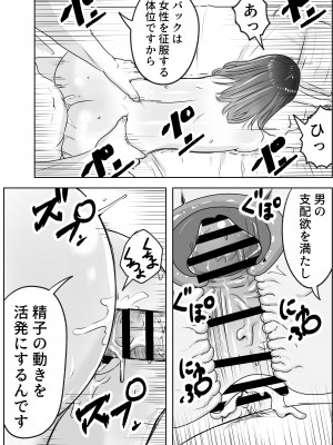[リゾマン漫画工房 (ふみ)] 悪徳産婦人科医に検査と称して即ハメ中出しされた人妻_36
