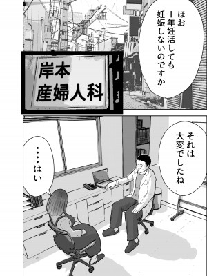 [リゾマン漫画工房 (ふみ)] 悪徳産婦人科医に検査と称して即ハメ中出しされた人妻_06