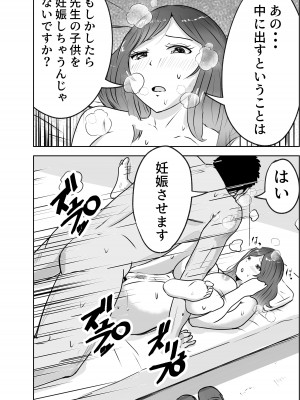 [リゾマン漫画工房 (ふみ)] 悪徳産婦人科医に検査と称して即ハメ中出しされた人妻_22