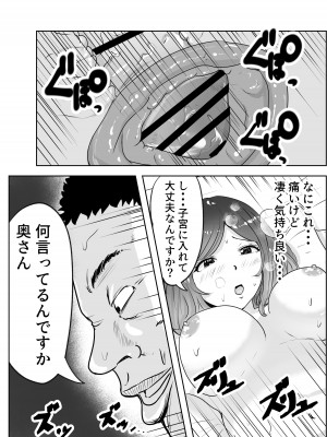 [リゾマン漫画工房 (ふみ)] 悪徳産婦人科医に検査と称して即ハメ中出しされた人妻_26