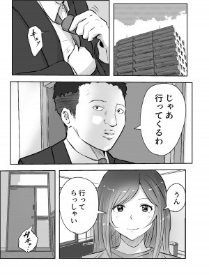 [リゾマン漫画工房 (ふみ)] 悪徳産婦人科医に検査と称して即ハメ中出しされた人妻_03