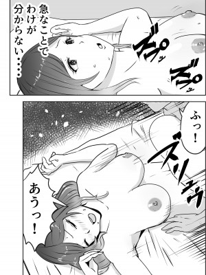 [リゾマン漫画工房 (ふみ)] 悪徳産婦人科医に検査と称して即ハメ中出しされた人妻_20