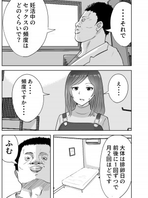 [リゾマン漫画工房 (ふみ)] 悪徳産婦人科医に検査と称して即ハメ中出しされた人妻_07