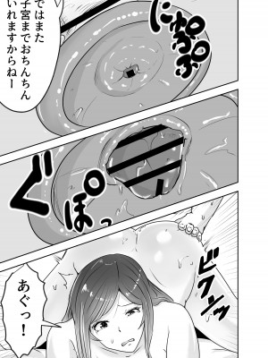 [リゾマン漫画工房 (ふみ)] 悪徳産婦人科医に検査と称して即ハメ中出しされた人妻_35