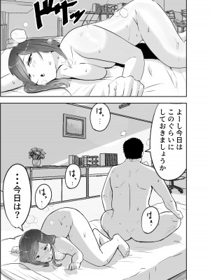 [リゾマン漫画工房 (ふみ)] 悪徳産婦人科医に検査と称して即ハメ中出しされた人妻_41