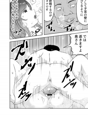 [リゾマン漫画工房 (ふみ)] 悪徳産婦人科医に検査と称して即ハメ中出しされた人妻_28