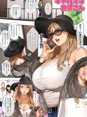 [桜の灯る日へ] ギャルママ杏奈さん [DL版]_02