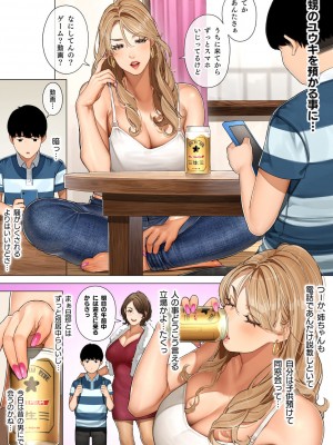 [桜の灯る日へ] ギャルママ杏奈さん [DL版]_04