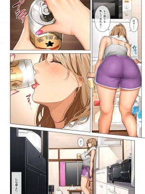 [桜の灯る日へ] ギャルママ杏奈さん [DL版]_11