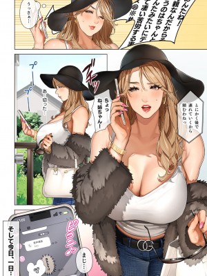 [桜の灯る日へ] ギャルママ杏奈さん [DL版]_03