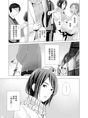 [鉛棒なよなよ] 開かずの間 〜月夜に濡れる義姉の肌〜【我一个人汉化】 [Webコミックトウテツ Vol.27]_05