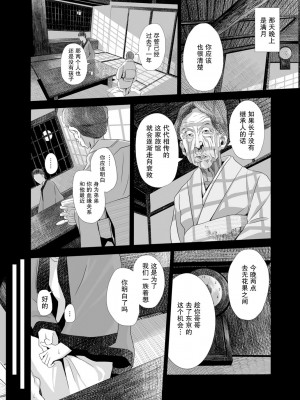 [鉛棒なよなよ] 開かずの間 〜月夜に濡れる義姉の肌〜【我一个人汉化】 [Webコミックトウテツ Vol.27]_06