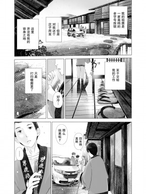 [鉛棒なよなよ] 開かずの間 〜月夜に濡れる義姉の肌〜【我一个人汉化】 [Webコミックトウテツ Vol.27]_04