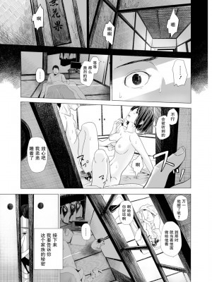 [鉛棒なよなよ] 開かずの間 〜月夜に濡れる義姉の肌〜【我一个人汉化】 [Webコミックトウテツ Vol.27]_03