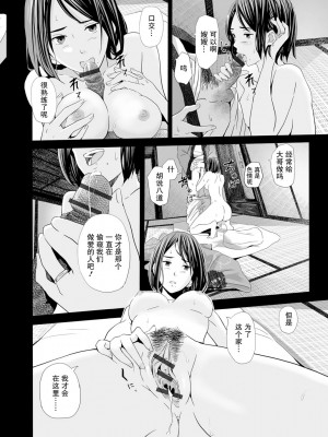 [鉛棒なよなよ] 開かずの間 〜月夜に濡れる義姉の肌〜【我一个人汉化】 [Webコミックトウテツ Vol.27]_10