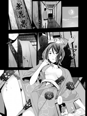 [鉛棒なよなよ] 開かずの間 〜月夜に濡れる義姉の肌〜【我一个人汉化】 [Webコミックトウテツ Vol.27]_07