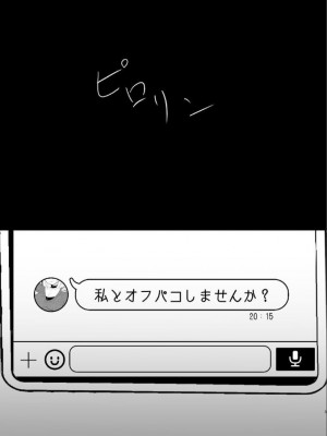 【C103新刊】[甘味きゃっと (宮瀬ぬっこ)] オフパコふたなり藍さま♡ (東方Project) [DL版]_02