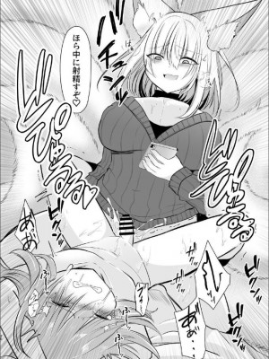 【C103新刊】[甘味きゃっと (宮瀬ぬっこ)] オフパコふたなり藍さま♡ (東方Project) [DL版]_18