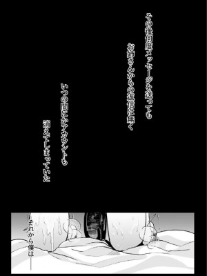 【C103新刊】[甘味きゃっと (宮瀬ぬっこ)] オフパコふたなり藍さま♡ (東方Project) [DL版]_36