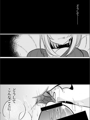 【C103新刊】[甘味きゃっと (宮瀬ぬっこ)] オフパコふたなり藍さま♡ (東方Project) [DL版]_05