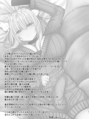 【C103新刊】[甘味きゃっと (宮瀬ぬっこ)] オフパコふたなり藍さま♡ (東方Project) [DL版]_38