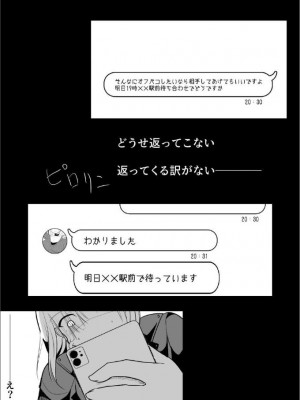 【C103新刊】[甘味きゃっと (宮瀬ぬっこ)] オフパコふたなり藍さま♡ (東方Project) [DL版]_04