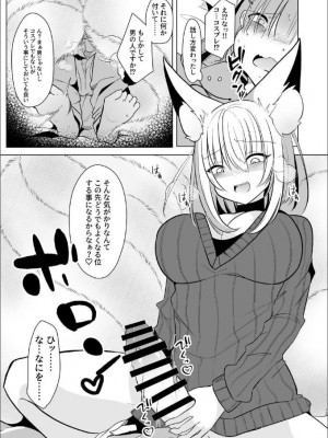 【C103新刊】[甘味きゃっと (宮瀬ぬっこ)] オフパコふたなり藍さま♡ (東方Project) [DL版]_11