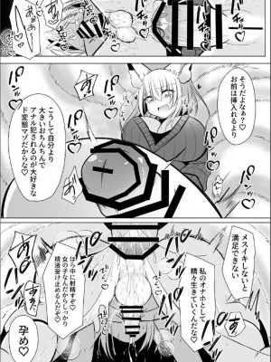 【C103新刊】[甘味きゃっと (宮瀬ぬっこ)] オフパコふたなり藍さま♡ (東方Project) [DL版]_29