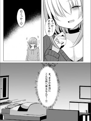 【C103新刊】[甘味きゃっと (宮瀬ぬっこ)] オフパコふたなり藍さま♡ (東方Project) [DL版]_07