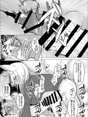 【C103新刊】[甘味きゃっと (宮瀬ぬっこ)] オフパコふたなり藍さま♡ (東方Project) [DL版]_23