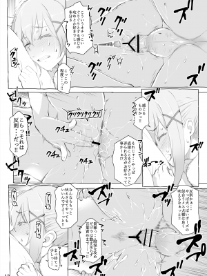 [おおじ主 (竜太)] くっ・・・ころっ (この素晴らしい世界に祝福を!) [DL版]_14