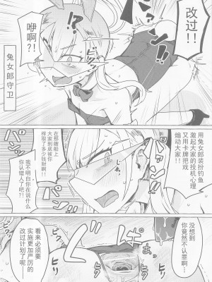 (C101) [エクラベ (へのえの)] ブルアカモブエロ本 (ブルーアーカイブ) [颠佬旅者汉化组]_17