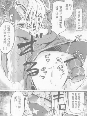 (C101) [エクラベ (へのえの)] ブルアカモブエロ本 (ブルーアーカイブ) [颠佬旅者汉化组]_13