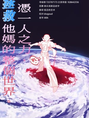 (C101) [エクラベ (へのえの)] ブルアカモブエロ本 (ブルーアーカイブ) [颠佬旅者汉化组]_23