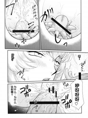 (C80) [LTM. (たいらはじめ)] ニセ DRAGON BLOOD! 18.5 [WindSong个人汉化]_06