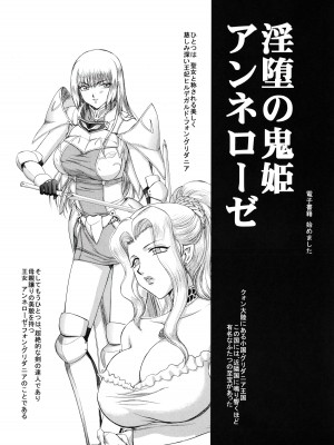 (C80) [LTM. (たいらはじめ)] ニセ DRAGON BLOOD! 18.5 [WindSong个人汉化]_19