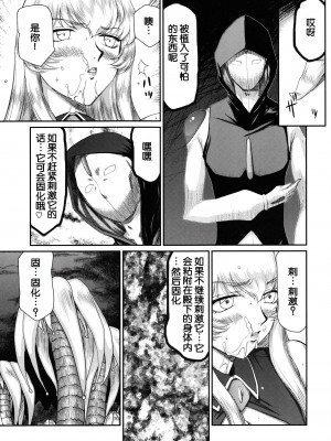 (C80) [LTM. (たいらはじめ)] ニセ DRAGON BLOOD! 18.5 [WindSong个人汉化]_16