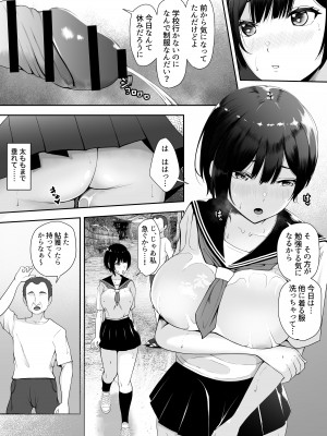 [やみつきハグハグ (クワレ)] 限界集落で若い女は私だけ… [DL版]_18
