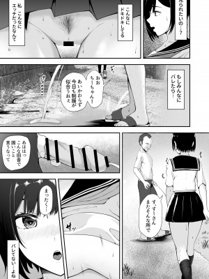 [やみつきハグハグ (クワレ)] 限界集落で若い女は私だけ… [DL版]_17