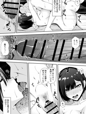 [やみつきハグハグ (クワレ)] 限界集落で若い女は私だけ… [DL版]_36