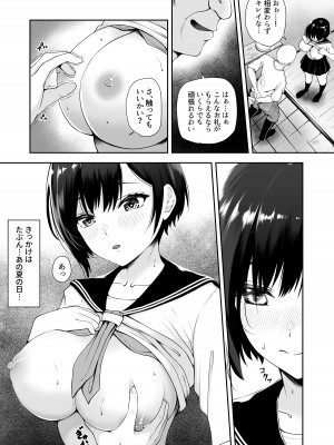 [やみつきハグハグ (クワレ)] 限界集落で若い女は私だけ… [DL版]_05
