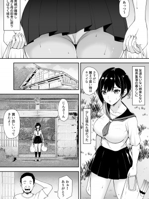 [やみつきハグハグ (クワレ)] 限界集落で若い女は私だけ… [DL版]_06