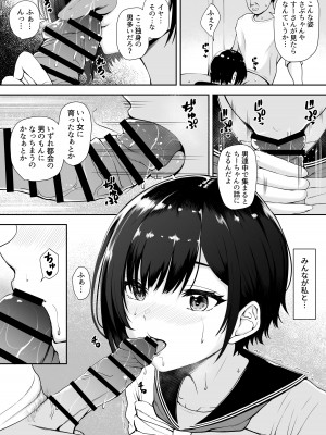 [やみつきハグハグ (クワレ)] 限界集落で若い女は私だけ… [DL版]_33