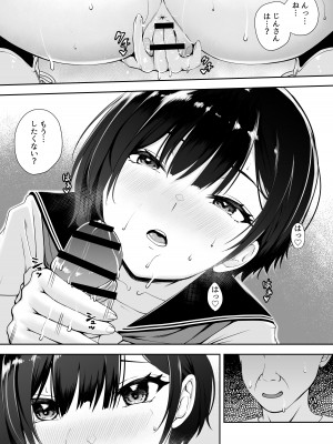 [やみつきハグハグ (クワレ)] 限界集落で若い女は私だけ… [DL版]_34