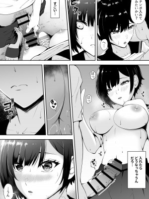 [やみつきハグハグ (クワレ)] 限界集落で若い女は私だけ… [DL版]_24