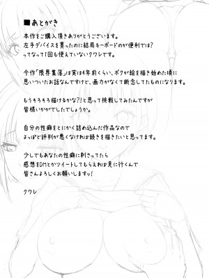 [やみつきハグハグ (クワレ)] 限界集落で若い女は私だけ… [DL版]_45