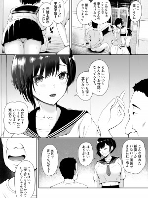 [やみつきハグハグ (クワレ)] 限界集落で若い女は私だけ… [DL版]_07