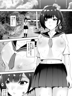 [やみつきハグハグ (クワレ)] 限界集落で若い女は私だけ… [DL版]_16